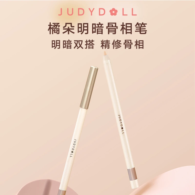 【达人专享】JudydoLL橘朵卧蚕泪沟提亮鼻影修容眼线胶笔新品上市