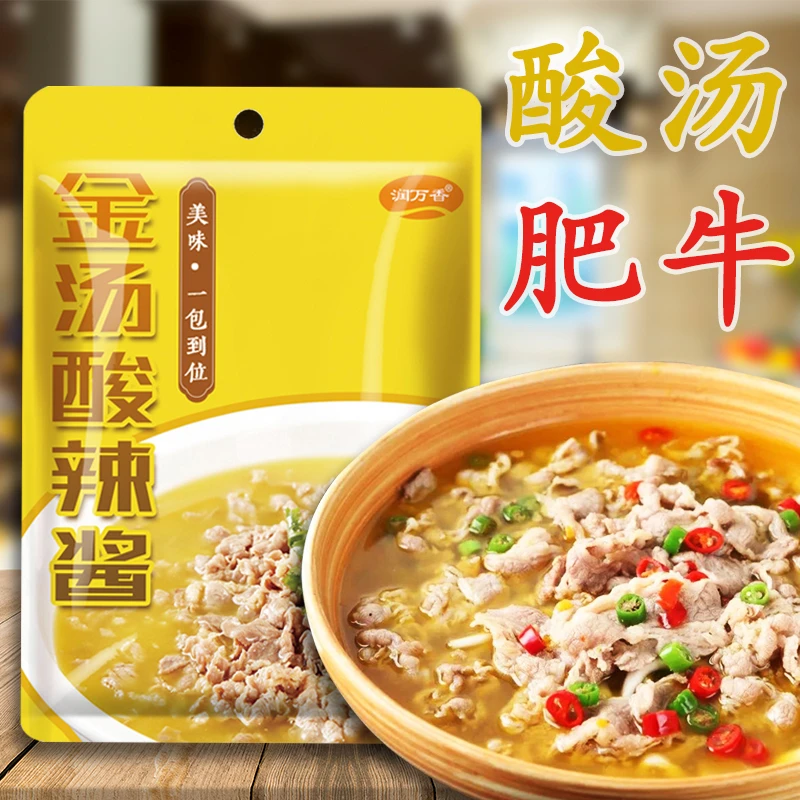 【9.9元 5大包】金酸汤调味酱金汤酸辣酱肥牛调味料懒人调味料60g