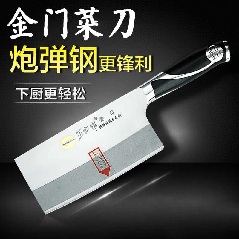 正士作金门菜刀炮弹不锈钢切片刀家用切肉刀超快锋利厨师刀商用