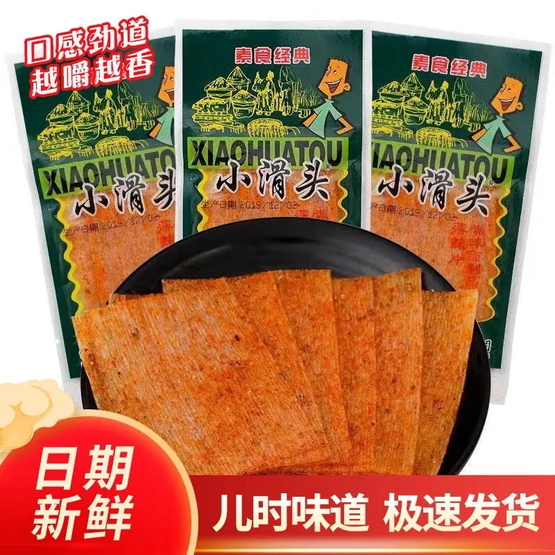 小滑头辣条袋90回忆儿时童年怀旧面筋辣片麻辣味解馋小零食小吃