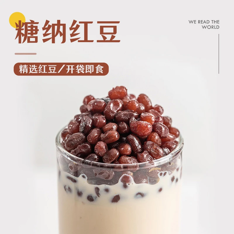 糖蜜红豆小包20g/包双皮奶芋圆水果捞蜜豆红小豆奶茶烘焙食品
