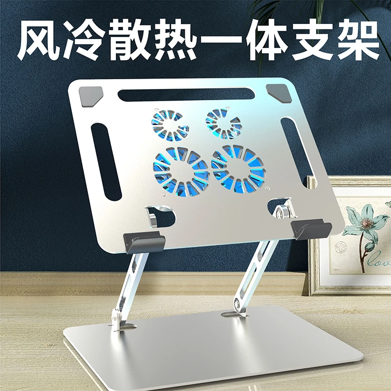 FOUTIAN/昉腾四核风冷散热笔记本平板电脑支架自由无极悬停折叠