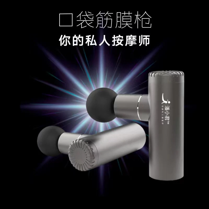 潘小君筋膜枪专业级肌肉按摩器放松器按摩健身震动肌颈膜枪男女生