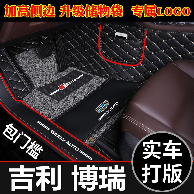 适用于15/16/17/18/19年新老款吉利博瑞汽车脚垫包门槛1.8T/2.4L.