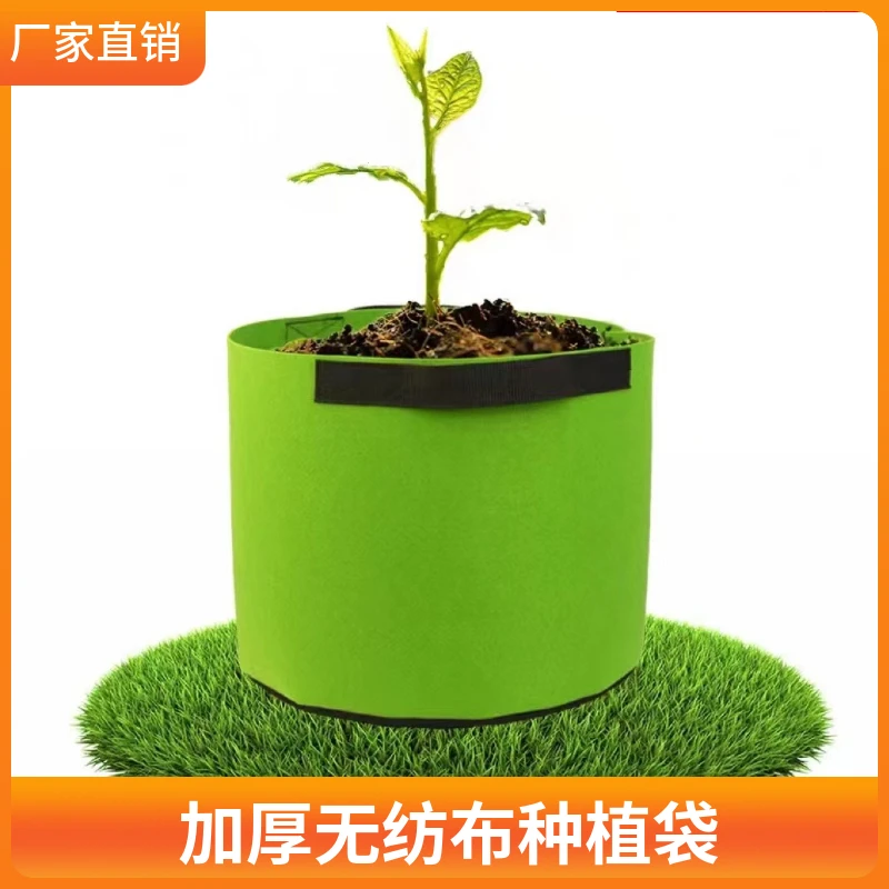 加厚无纺布种植袋美植袋抗老化花卉绿植蔬菜通用透气
