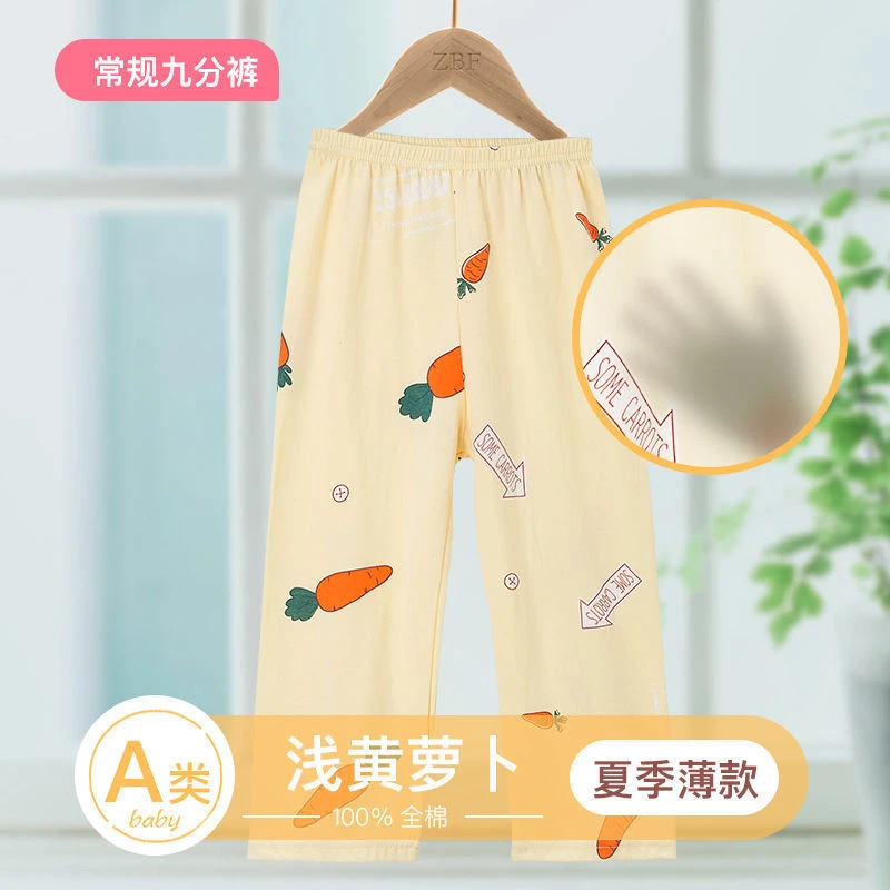 夏季长裤宝宝空调裤儿童睡裤防蚊家居裤纯棉超薄款宽松男女童裤子