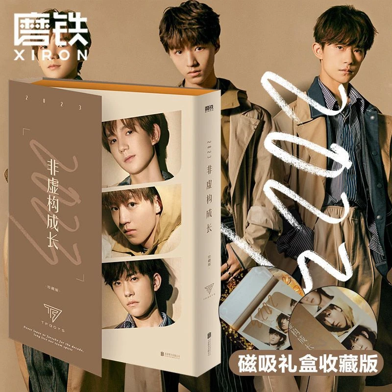 【典藏礼盒】2023非虚构成长 TFBOYS 人气偶像组合时间文字记录时代