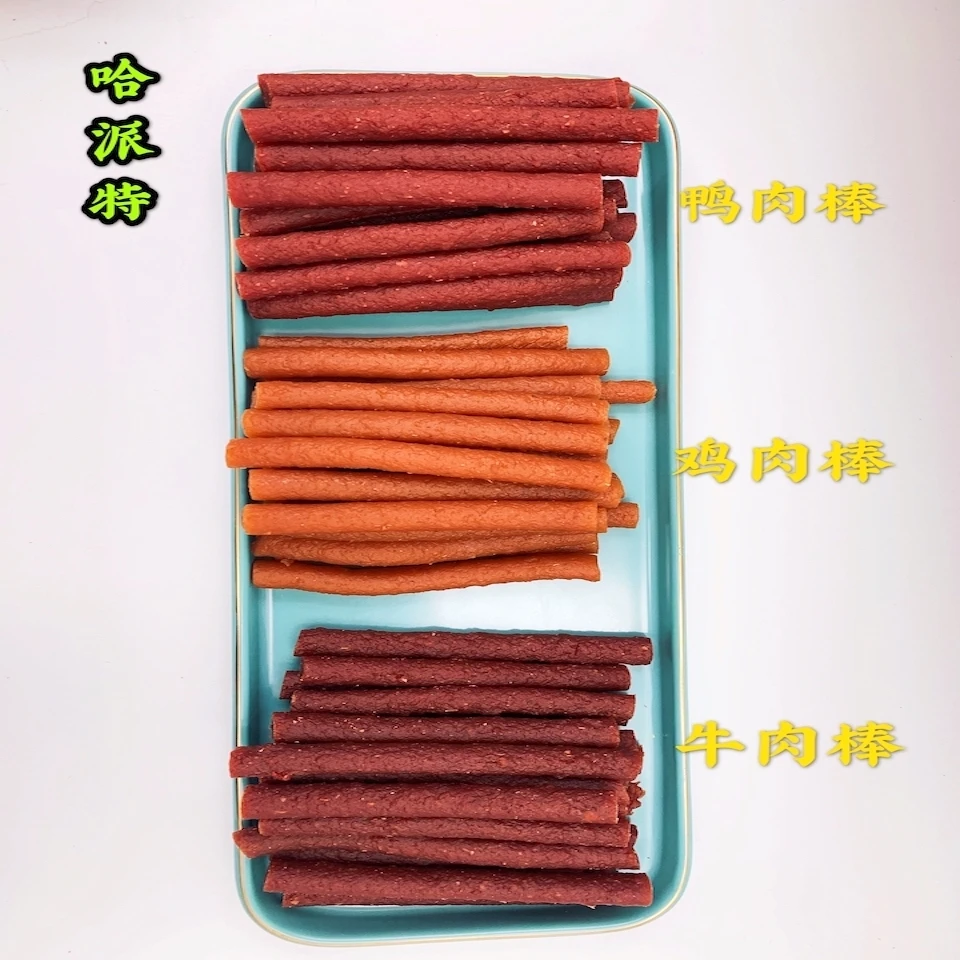 哈派特肉干肉条宠物零食鸡肉鸭肉牛肉棒3种口味可供选择 500克