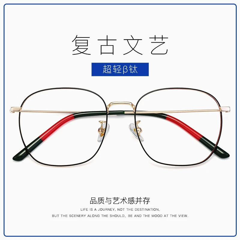 时尚大框好看钛架