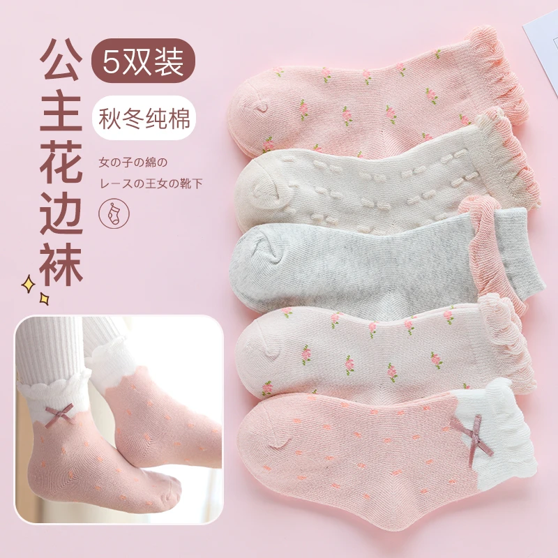 儿童袜子春秋款棉袜男童中筒袜秋季小女孩棉袜公主袜中大童袜秋冬