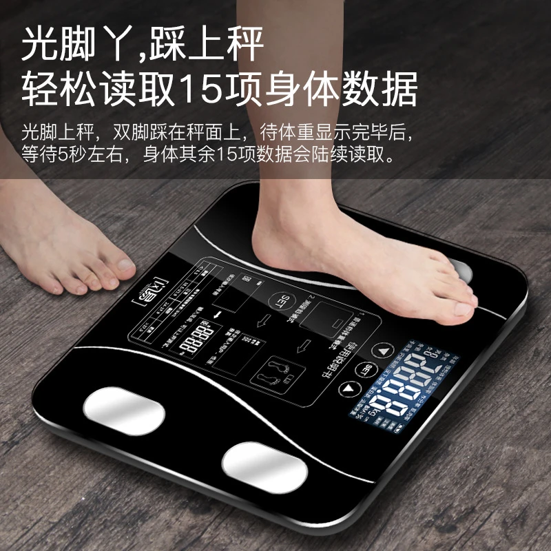 【金蓓吉】精准体脂秤防水多功能全自动电子秤充电台式高精度触控