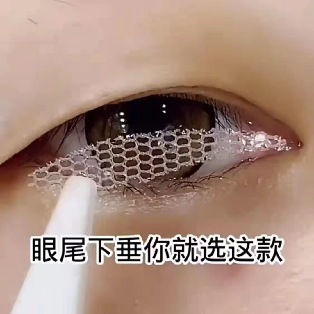 肿眼泡双眼皮贴单眼皮内双隐形眼皮下垂专用贴无痕逼真蕾丝美目贴