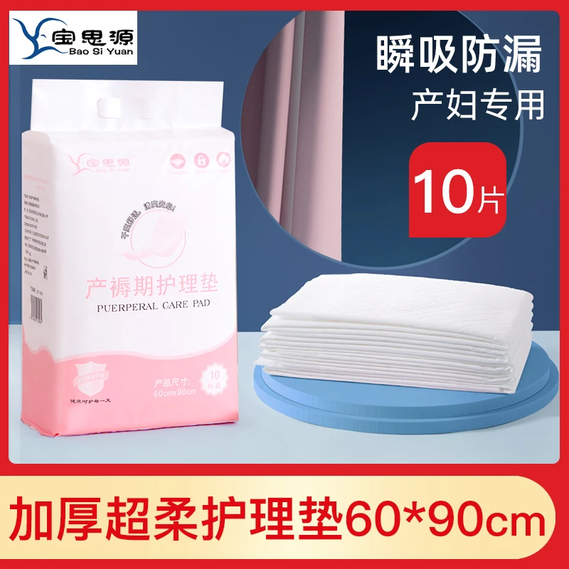 产褥垫产妇专用加大号60*90CM一次性床单隔尿垫成人护理垫月经垫