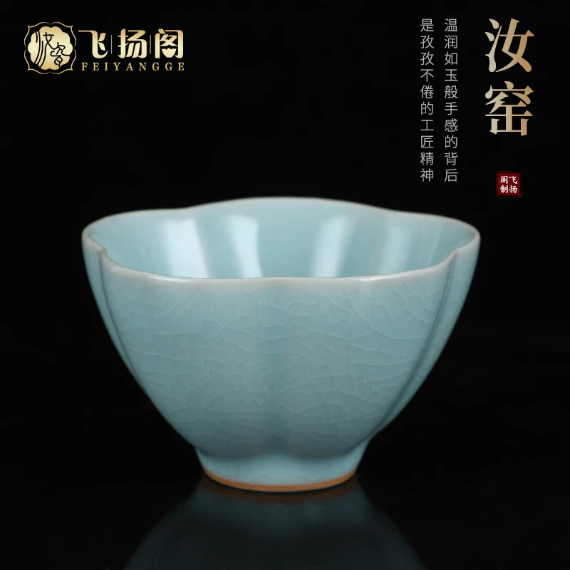 【仿汝官窑梅花杯】汝窑主人杯青瓷冰裂纹高端茶器90ml主人杯单杯