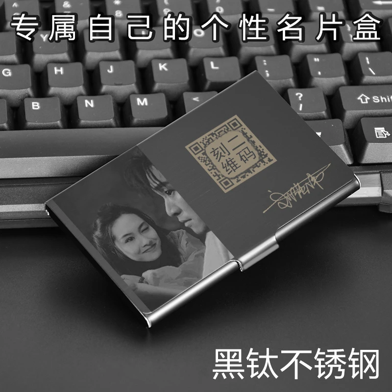 高档定制刻图商务随身名片盒子男式个性创意超薄卡片夹女式收纳盒