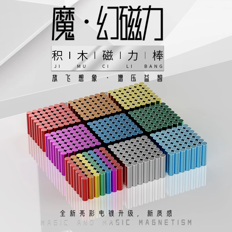 磁力棒巴克球组合磁铁魔力磁珠创意百变拼装益智成人解压玩具积木