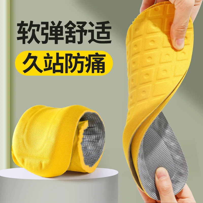 乳胶男士运动超软鞋垫女舒适防痛高弹减震加厚久站吸汗透气踩屎感