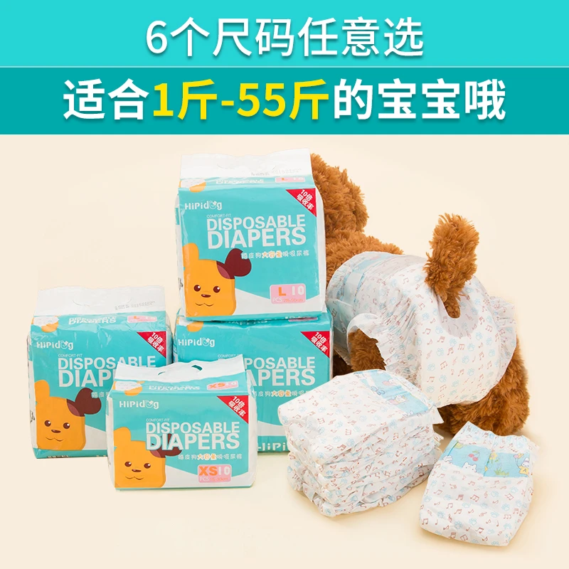 狗狗生理裤尿不湿纸尿裤宠物月经期泰迪公狗母狗专用卫生宠物用品