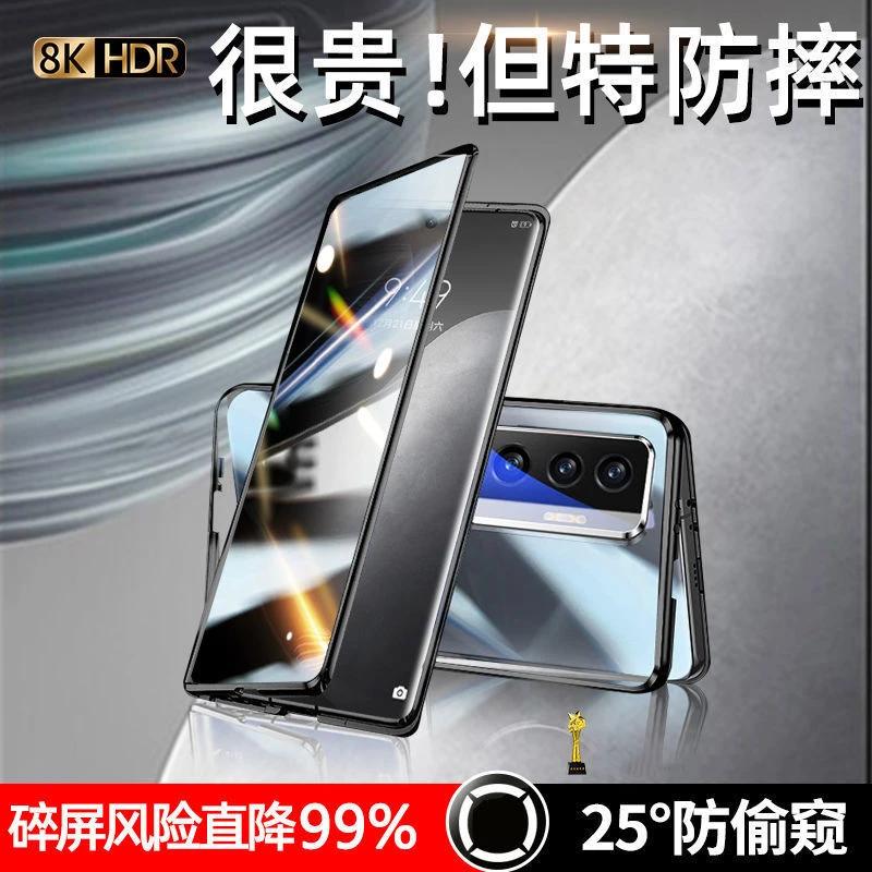 vivoX70手机壳新款防窥万磁王卡扣双面钢化玻璃x70Pro+防摔全包潮