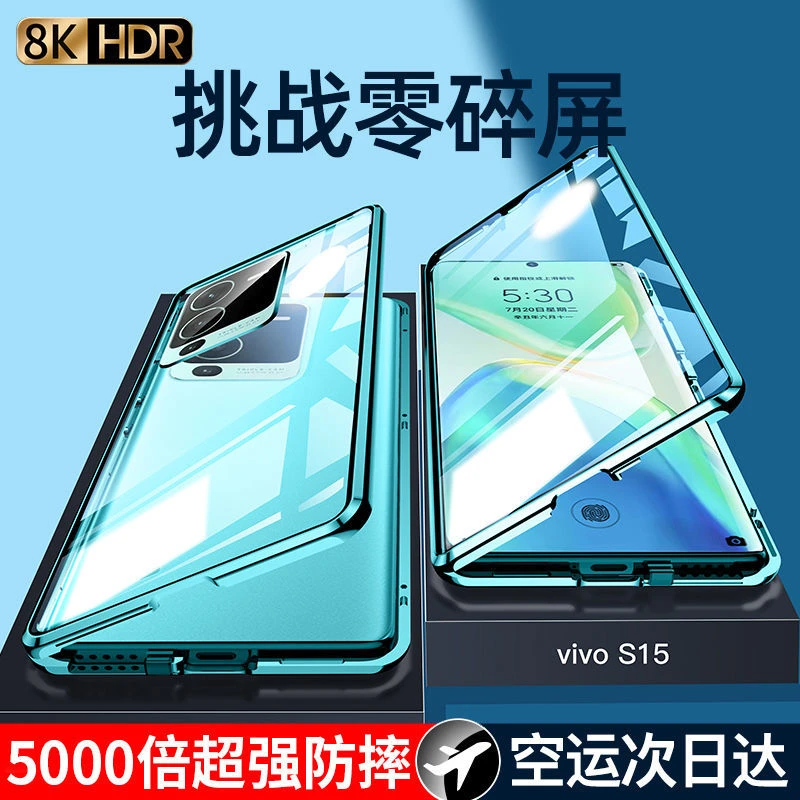 vivoS15Pro手机壳双面玻璃磁吸S15e薄透明镜头全包防摔保护套男女