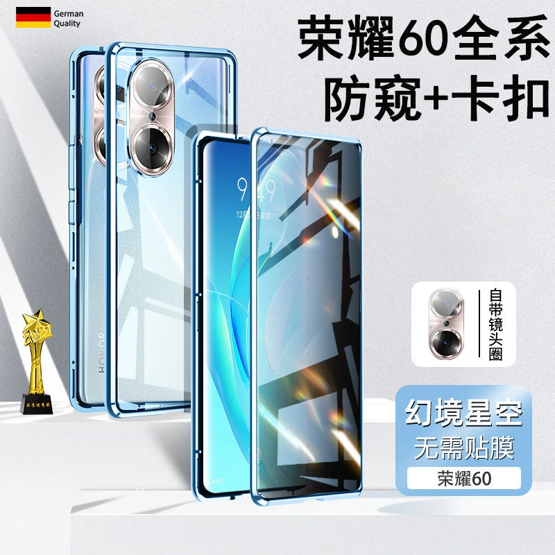 荣耀60手机壳防窥卡扣荣耀60pro/60se/50/50p卡扣双面磁吸手机壳