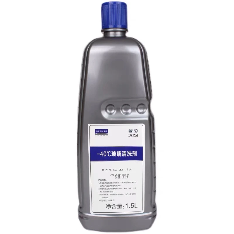 适用大众原厂玻璃水清洁剂-8/-40雨刮液浓缩防冻四季通用去污原装