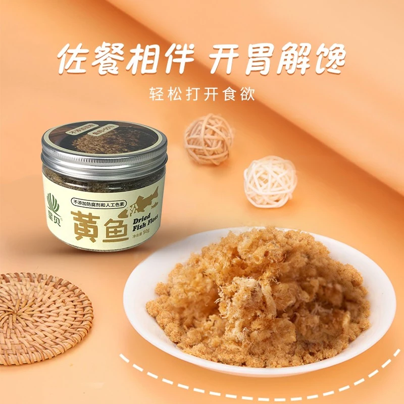 星贝深海黄鱼松50g 香酥罐装鲜嫩休闲零食拌饭即食营养肉嫩鲜美