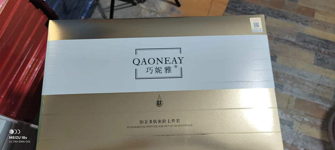 (主播推荐)乔妮雅护肤七件套