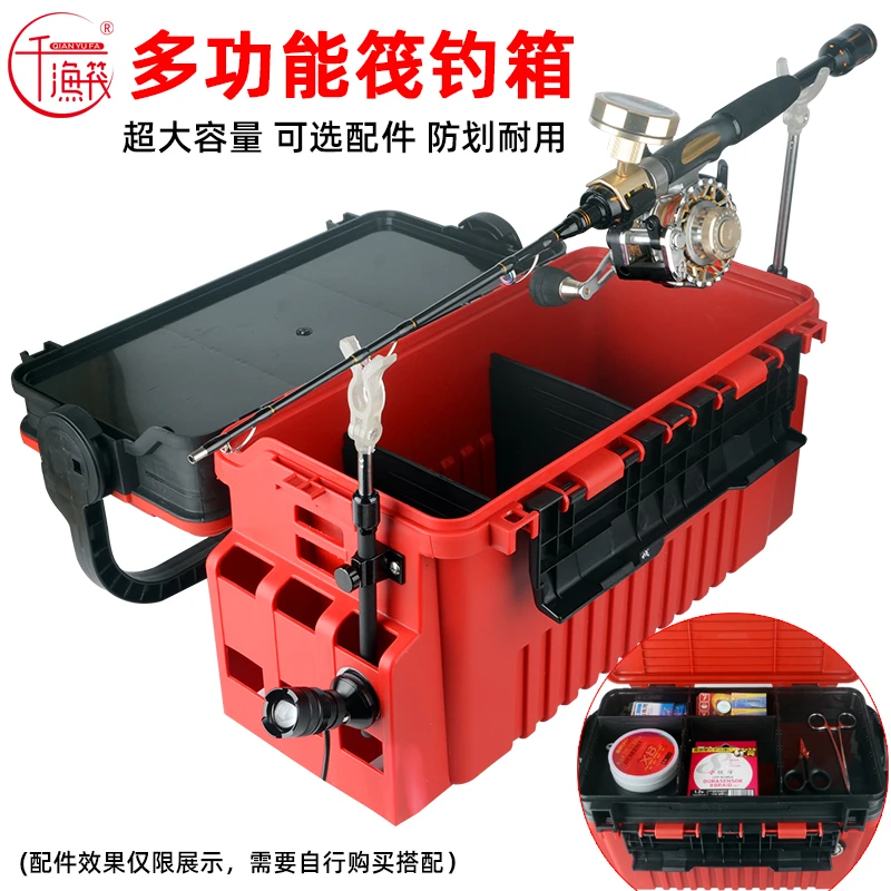 千渔筏路亚筏钓箱垂钓配件收纳箱多功能加厚可坐人矶钓微铅支架桶