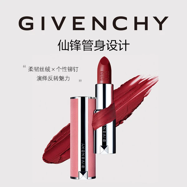 【官方正品】Givenchy纪梵希高定粉丝绒唇膏哑光口红豆沙显白N27