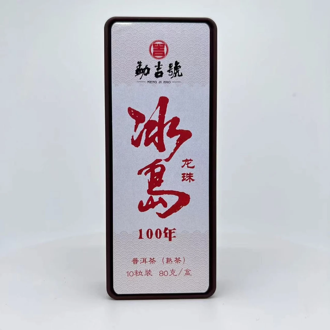 新人必拍款｜2019年冰岛100年 龙珠 普洱茶（生茶）70g