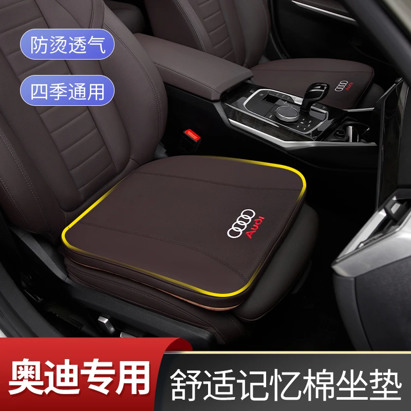 奥迪A6L坐垫A4L/Q5L车内饰用品A3/A5/Q23/Q7四季通用记忆棉座垫套