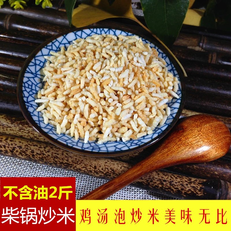 糯米柴锅炒米无油不含油无添加焦米茶手工小吃1000g