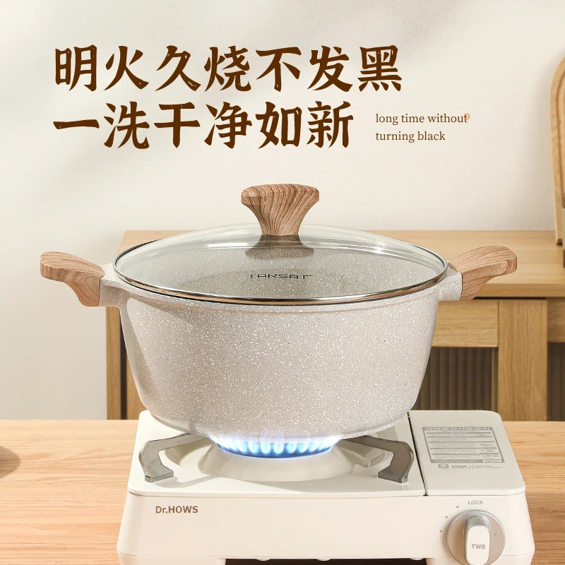 【TAKSAT】家用无油烟不粘锅汤锅大容量火锅炖蒸煲汤炖鸡热汤电磁炉