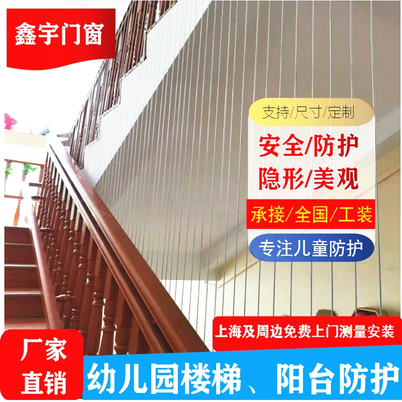 学校楼梯隐形防护网高层阳台安全防护栏不锈钢丝防盗窗接全国工程
