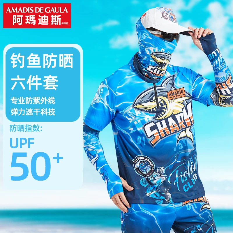 阿玛迪斯夏季户外路亚防晒帽防紫外线透气速干薄款袖套面巾套装
