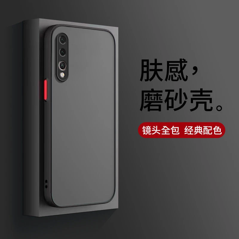 华为P20Pro磨砂手机壳防摔软边高级透明超薄新款男女撞色全包硬壳