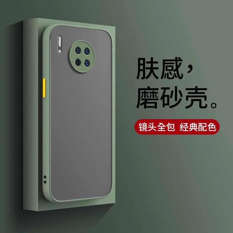 华为Mate30磨砂手机壳透明圆边防摔超薄简约男女镜头全包新款硬壳