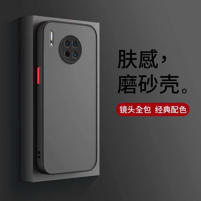 华为 Mate30Pro磨砂手机壳镜头全包圆边撞色新款硬壳男女简约高级