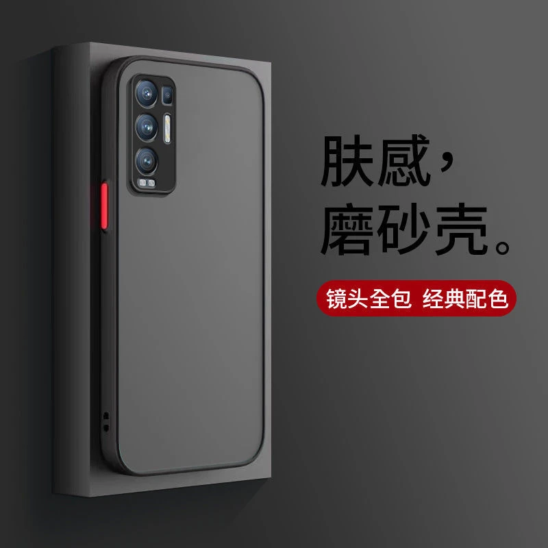 OPPO Reno5Pro+磨砂手机壳简约全包网红新款软边硬壳男女超薄撞色
