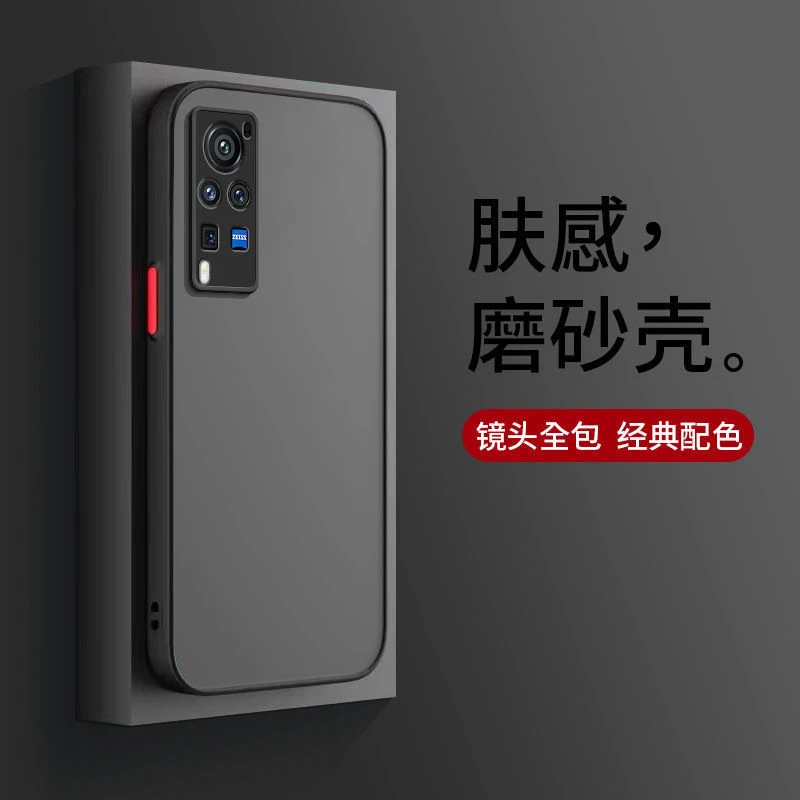 vivoX60Pro磨砂手机壳防摔男女透明高级超薄全包新款网红软边硬壳