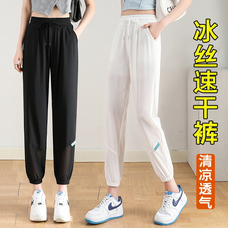 A972冰丝速干运动裤女夏季薄款宽松弹力束脚休闲裤灯笼裤哈伦裤女