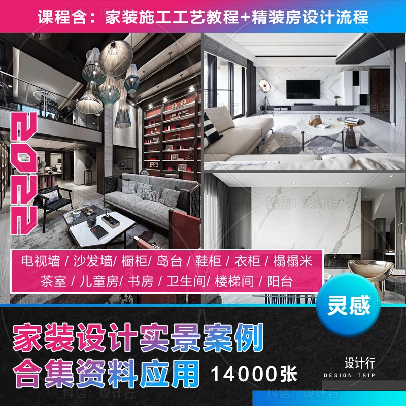 【24】家装样板间分类实景照片案例 实景参考合集