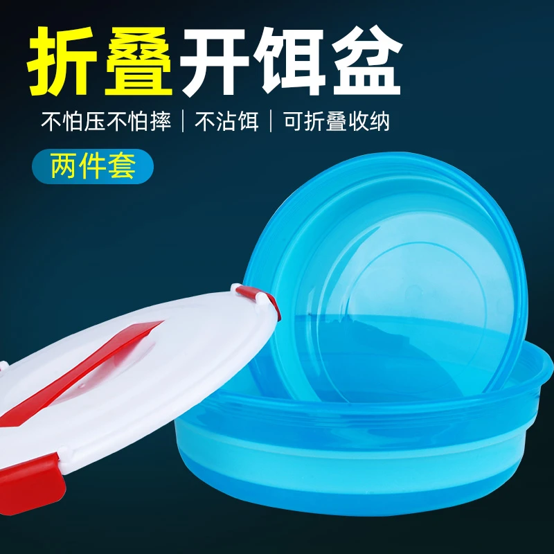 钓哈哈可折叠大容量塑料开饵盆便携式带盖饵盆钓鱼用拌饵盆和饵盆