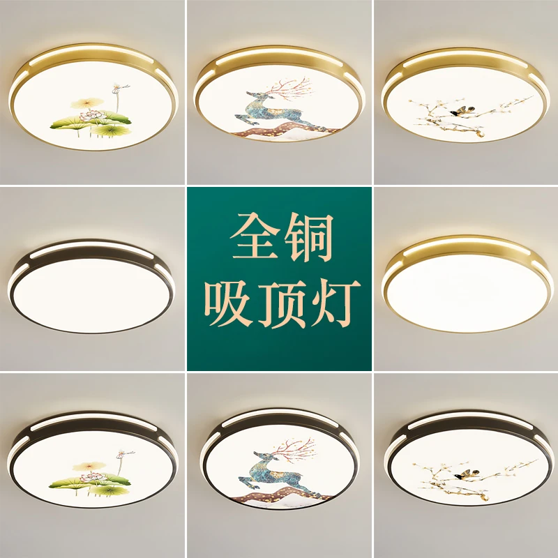 2022新款新中式风格全铜材质卧室大气吸顶灯具灯饰