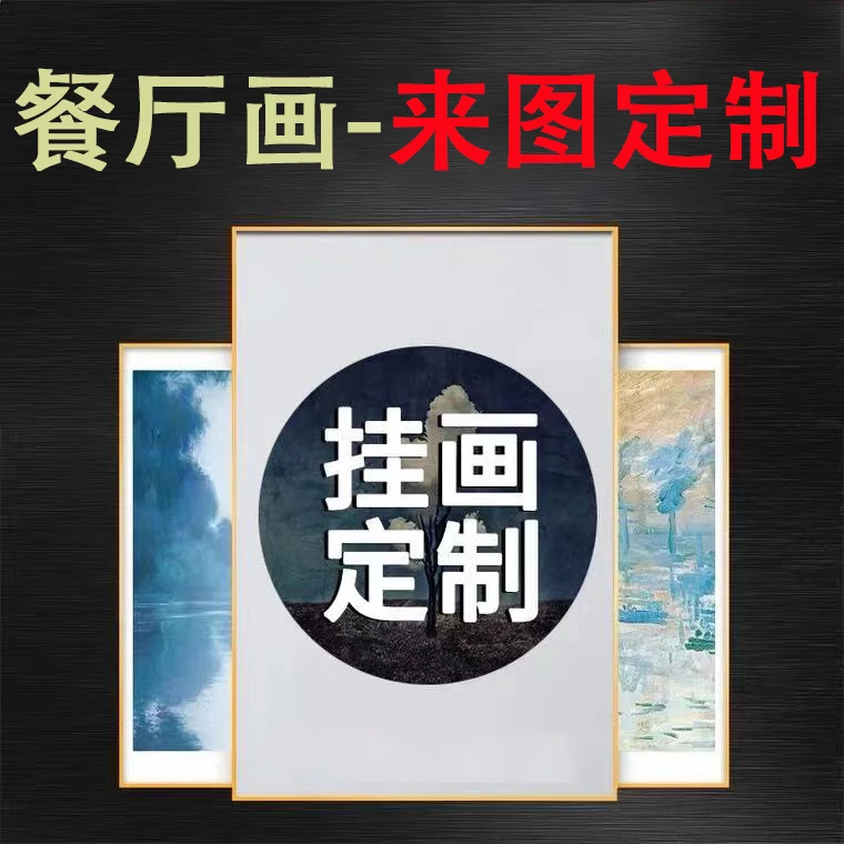 【餐厅画】【来图定制】-晶瓷镶钻工艺立体手工轻奢