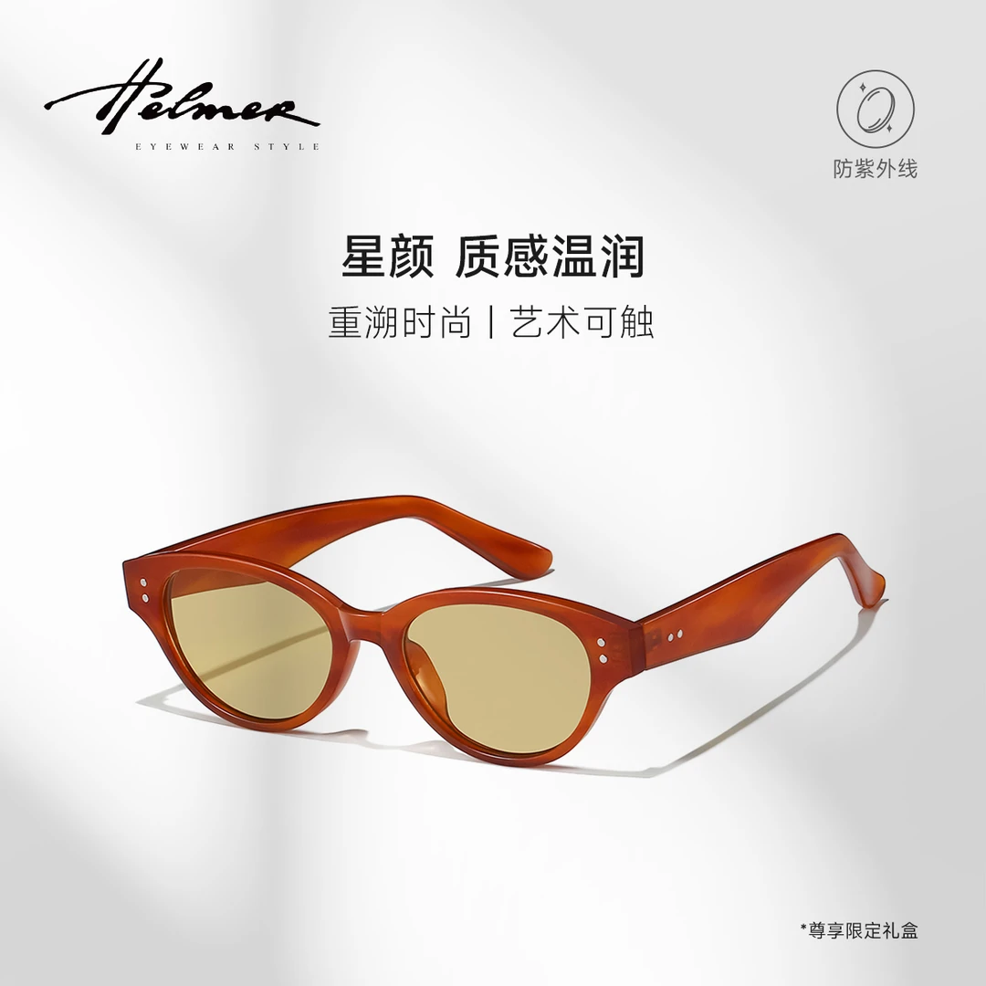 HELMER-欧美窄框新猫眼ins风百搭墨镜男女同款防紫外线太阳镜2437