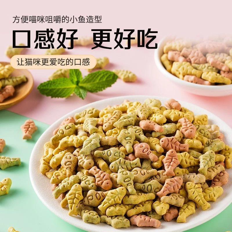 猫零食猫咪薄荷饼干猫咪用品无盐小鱼干洁齿去毛球幼猫增肥猫饼干
