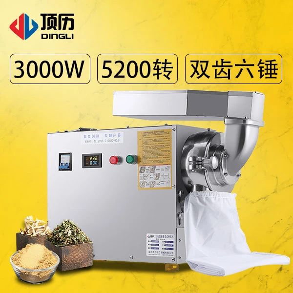顶历中药打粉机流水式粉碎机药材三七磨粉机超细研商用50B
