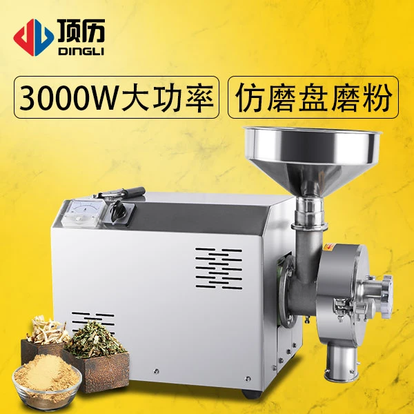 顶历五谷杂粮磨粉机商用全自动大型打粉机超细研磨粉碎机大米磨面